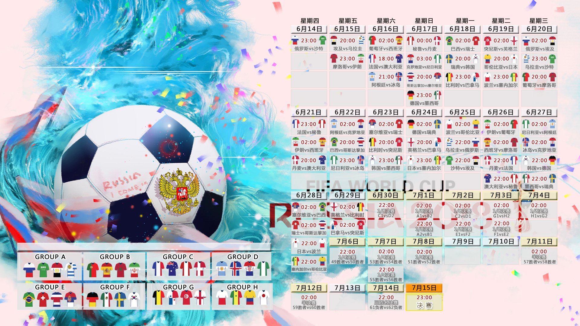 2026世界杯H组关键战,捷克狂胜厄瓜多尔,苏亚雷斯指挥若定,老帅再写传奇